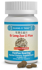 ActiveHerb Er Long Zuo Ci Pian bottle showing 200 mg tablets for balanced Yin support and daily use.