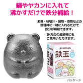 OSK TBN-1 Shirokuma iron ball rests in a pot ready to simmer.