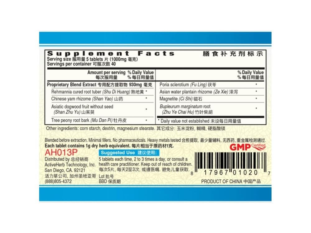 ActiveHerb Er Long Zuo Ci Pian pills closeup highlighting potent 5:1 concentration.