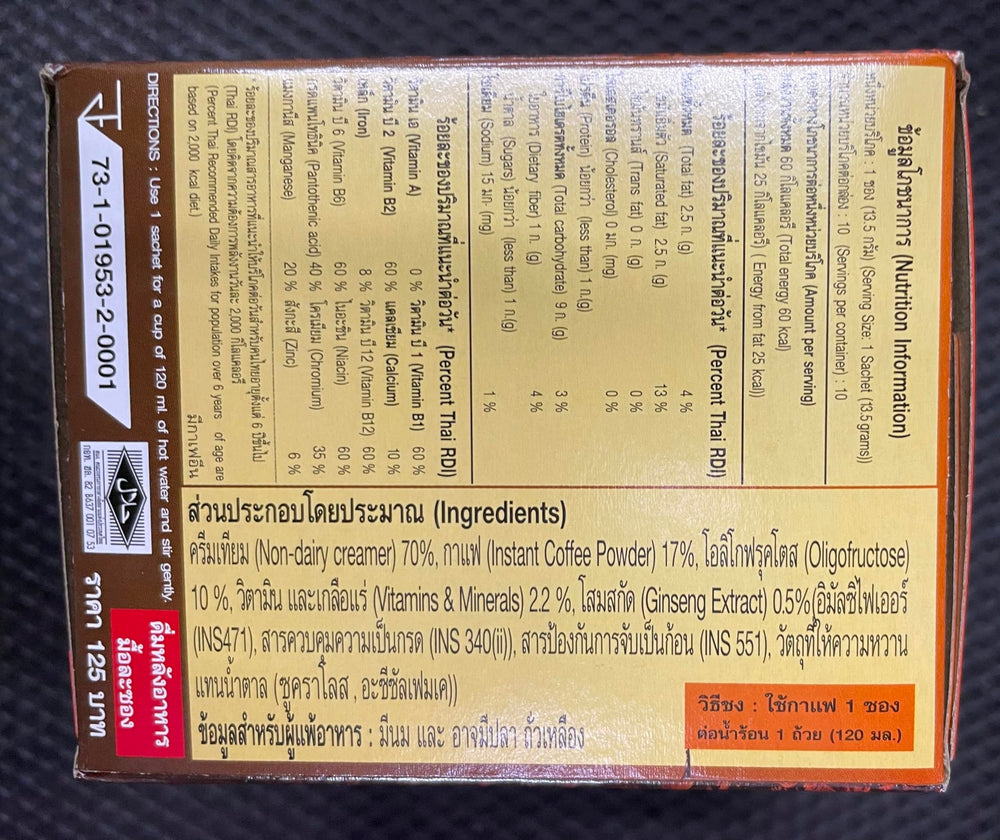 Nature Gift Coffee Plus label shows vitamins and minerals for a rounded profile.