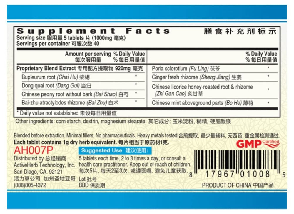 Guang Ci Tang Xiao Yao Pian tablets ready for easy daily dosage and use.
