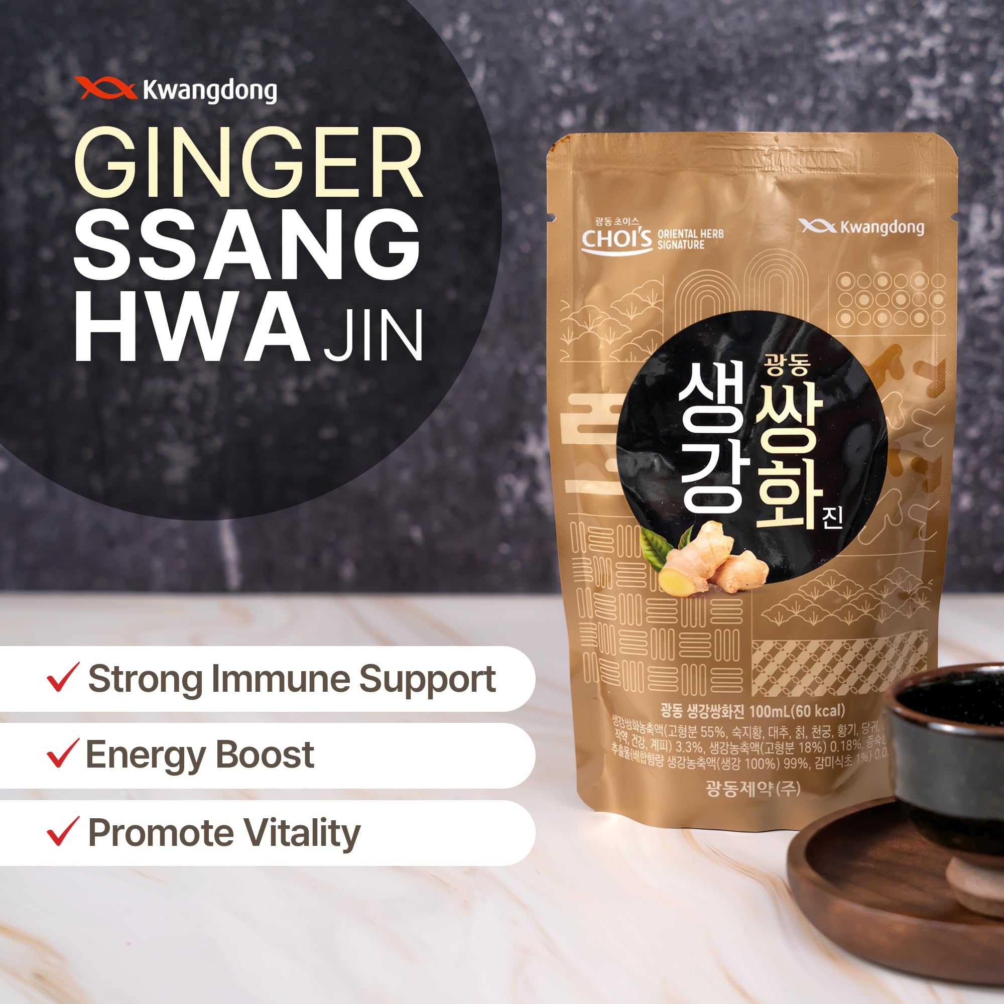 Detail of KWANGDONG Ssang Hwa Jin ginger concentrate and botanicals