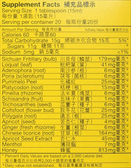 Nin Jiom Pei Pa Koa product image showing honey and loquat ingredients for a comforting herbal blend