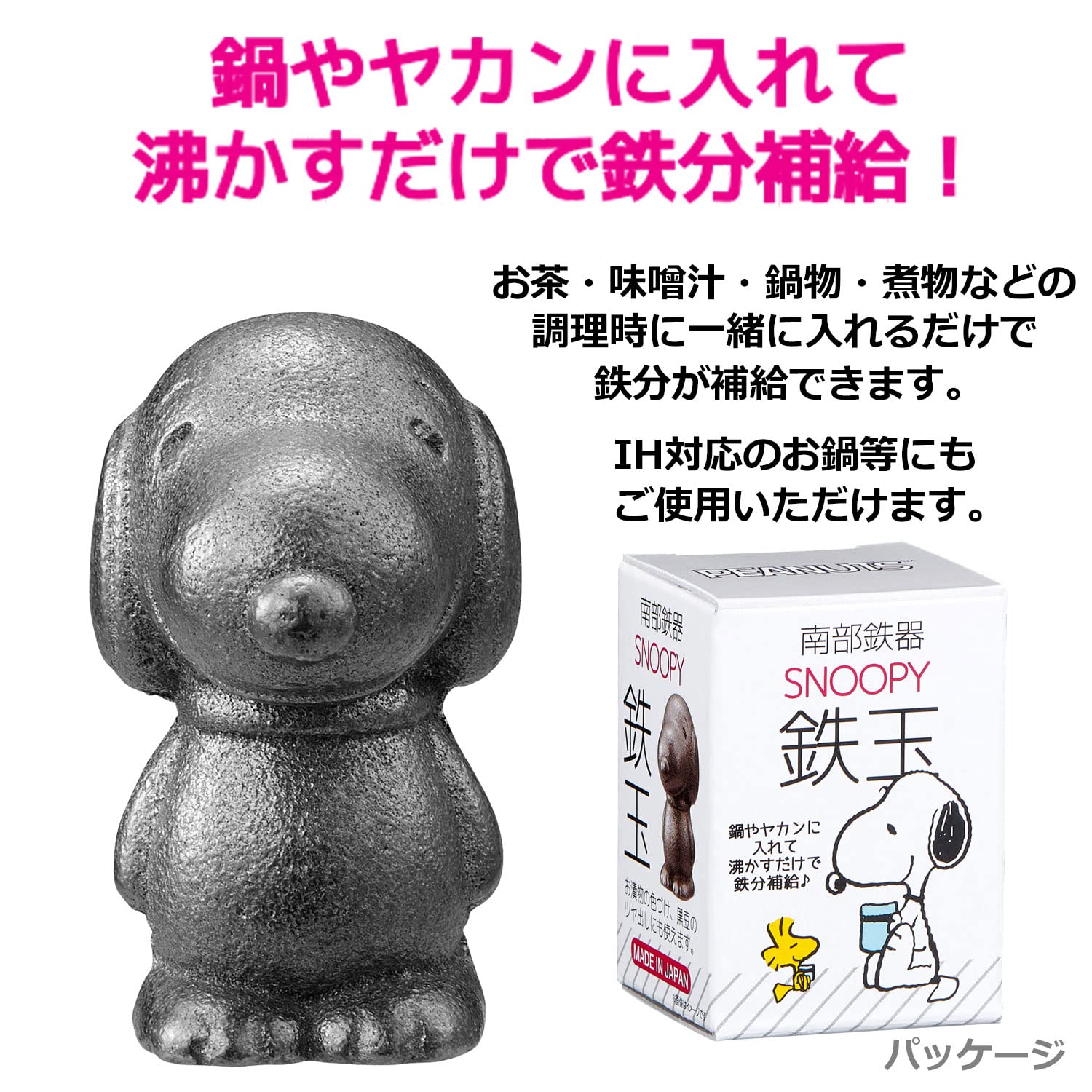 OSK TBN-1 Nambu Snoopy boiling tea for gentle iron release