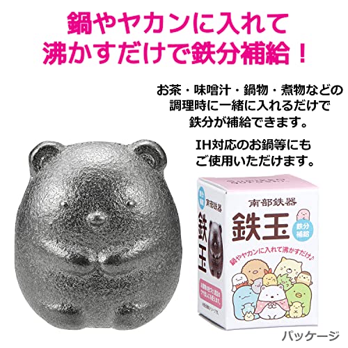 OSK TBN-1 Shirokuma iron ball rests in a pot ready to simmer.