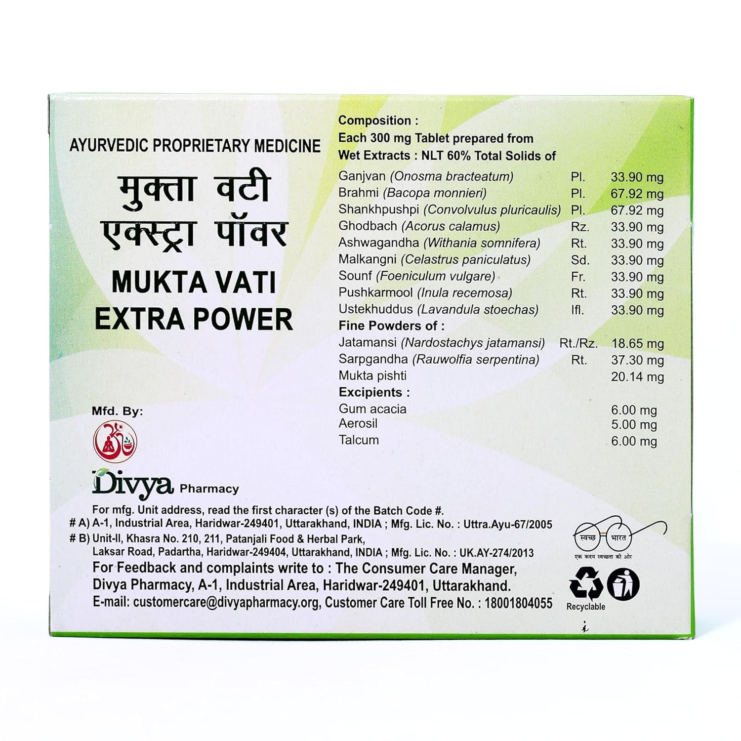 Patanjali Divya Mukta Vati jar label image suggests traditional Ayurveda for heart and nerves