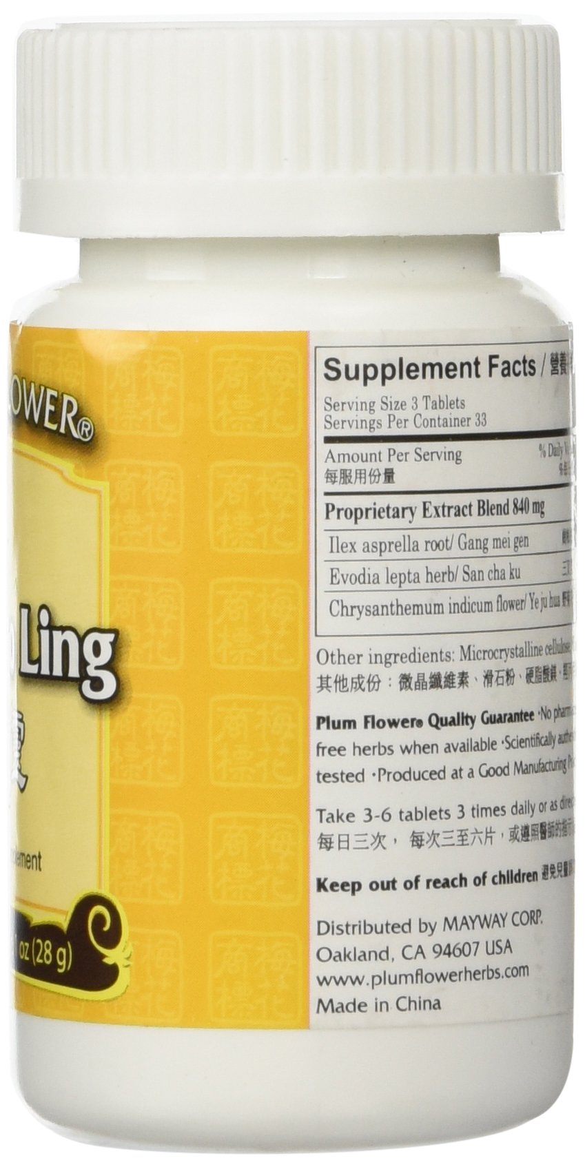 Plum Flower Gan Mao Ling 100 ct packaging close-up for convenient daily use