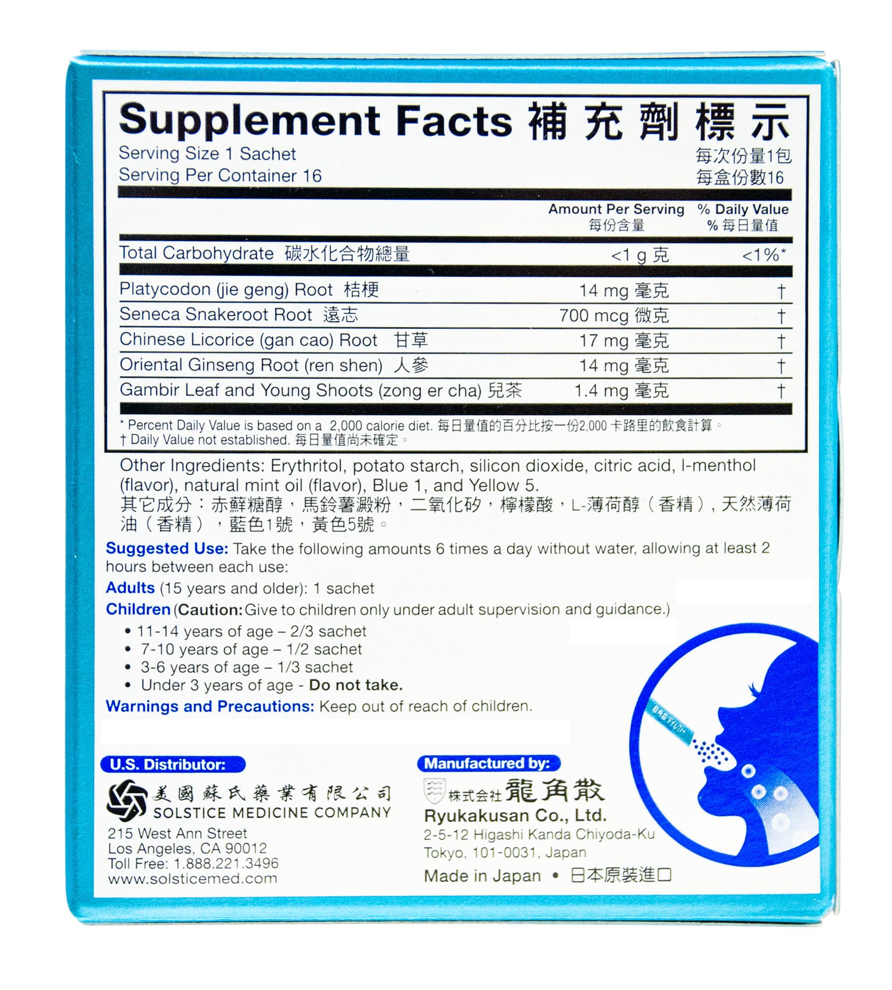 Ryukakusan Direct Mint Stick granular form offers easy, water-free consumption.