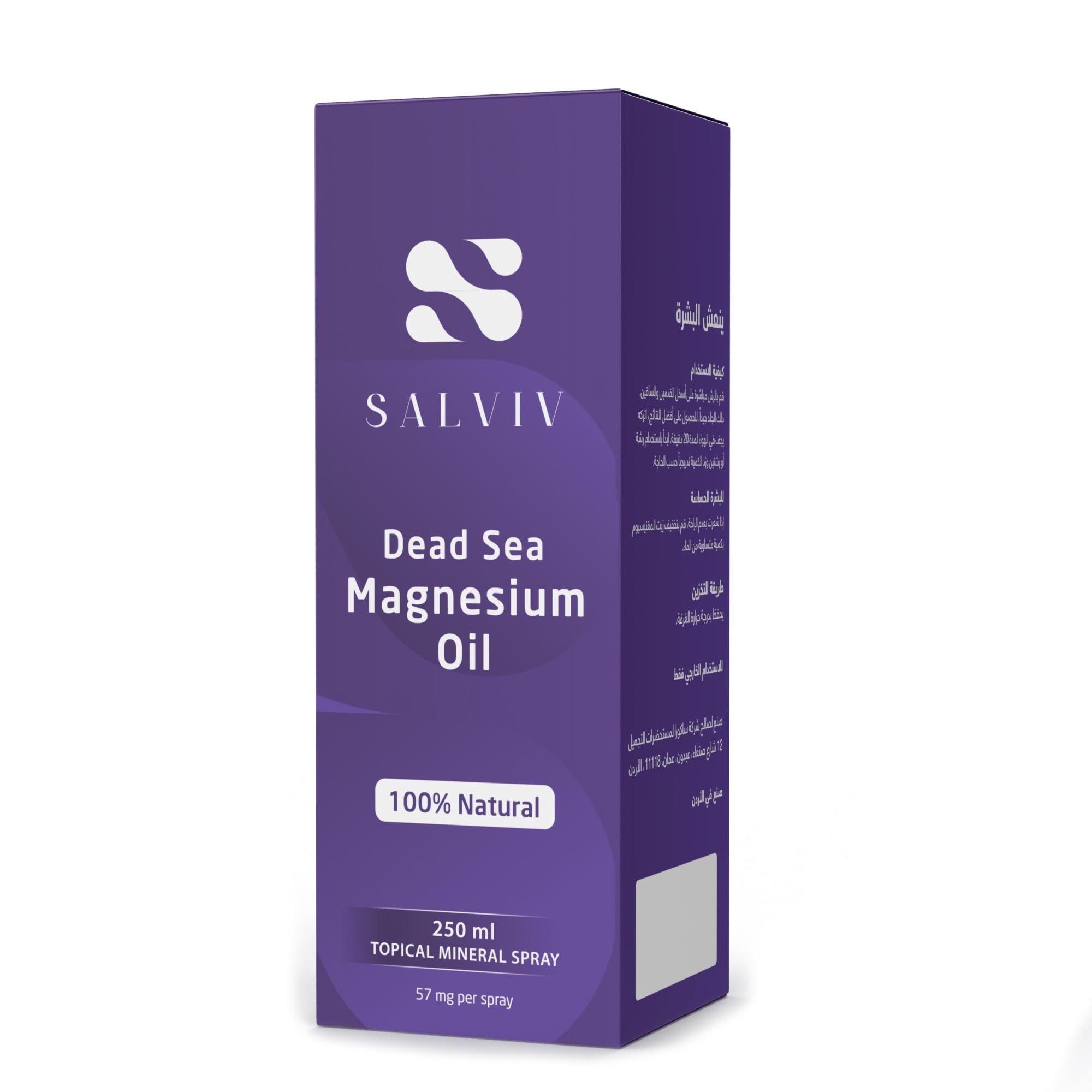 Salviv Dead Sea minerals background emphasizing pure origin