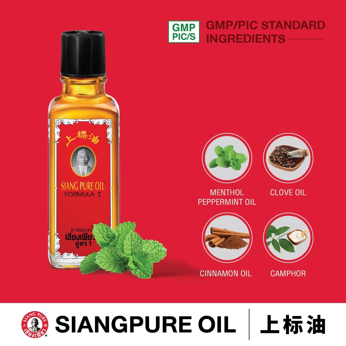 Siang Pure Oil Original Red Formula 25ml 3-pack display for quick access.