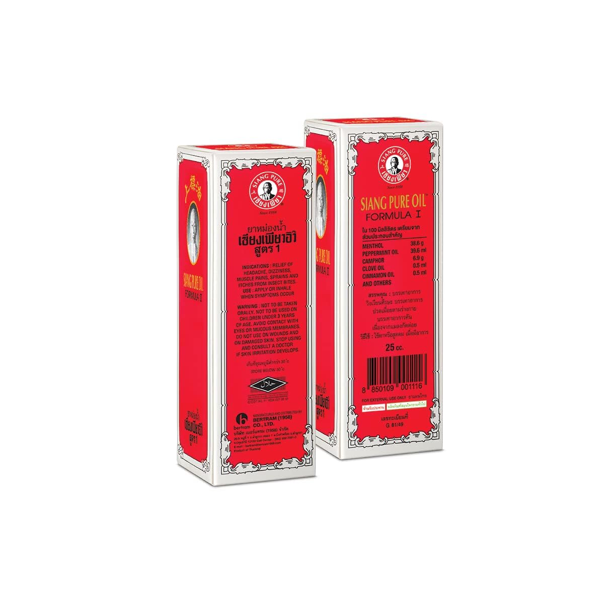 Siang Pure Oil Original Red Formula 25ml bottle back label showing ingredients and usage.