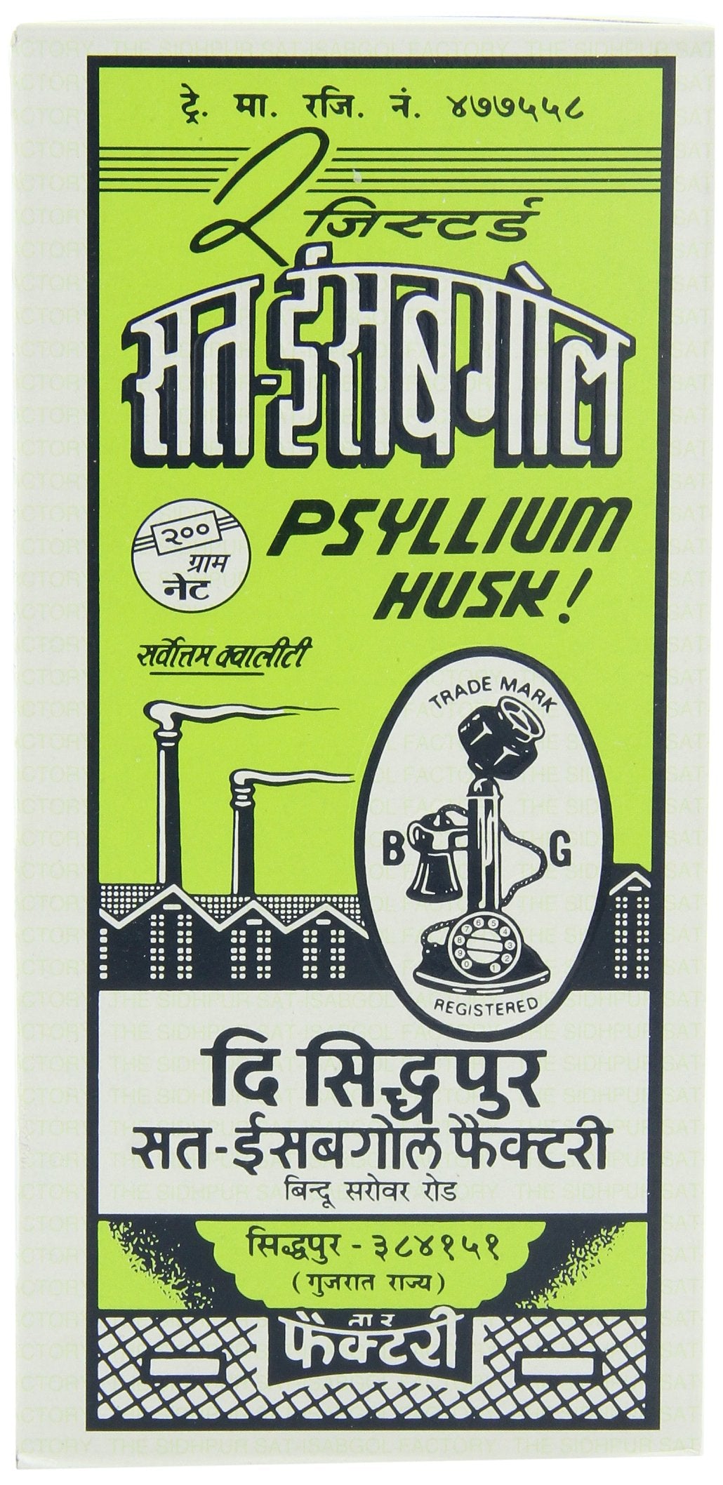 Telephone psyllium husk texture close-up emphasizes natural coarse fiber.