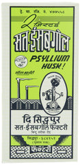 Telephone psyllium husk texture close-up emphasizes natural coarse fiber.