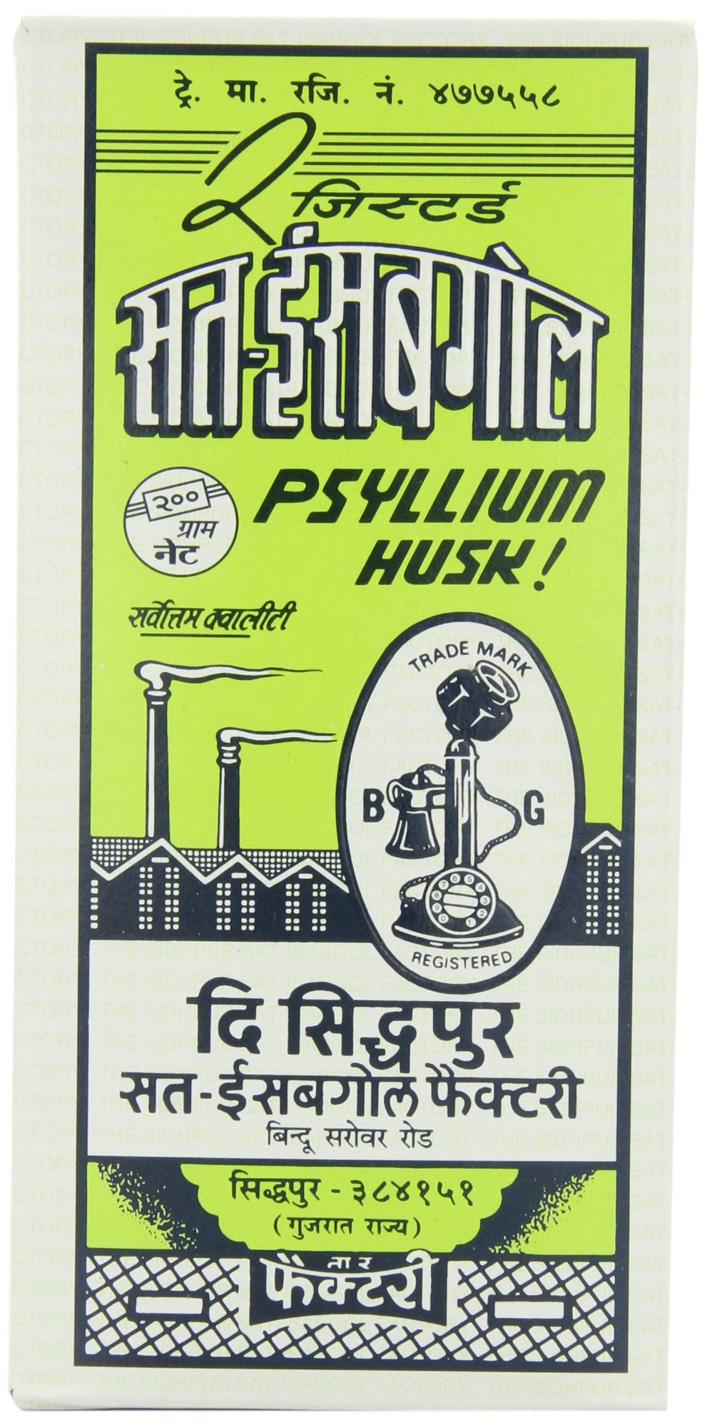 Telephone Sat-Isabgol with water demonstrates easy mixing into drinks.