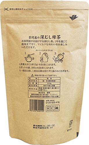 Ye Tong Sencha Ryoku-Cha brewed cup evokes bright aroma and smooth finish.