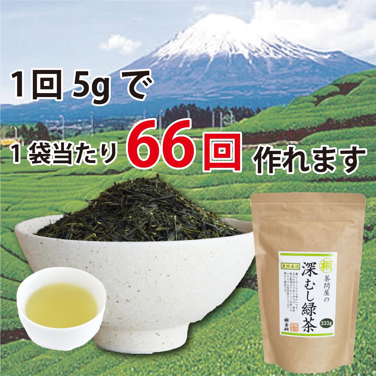 Ye Tong Sencha Ryoku-Cha steaming cup highlights inviting aroma and warmth.